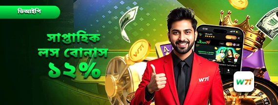 WICKET71 New Member Bonus