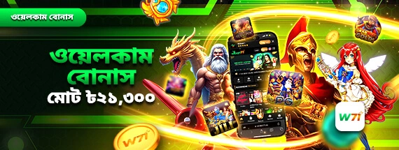 WICKET71 Sports Cashback